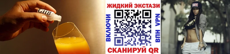 Бутират оксибутират  где найти наркотики  Судак 