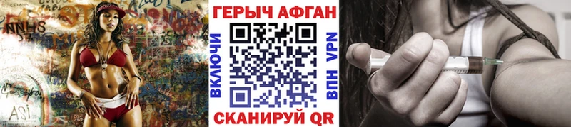 ГЕРОИН Афган  наркошоп  Судак 