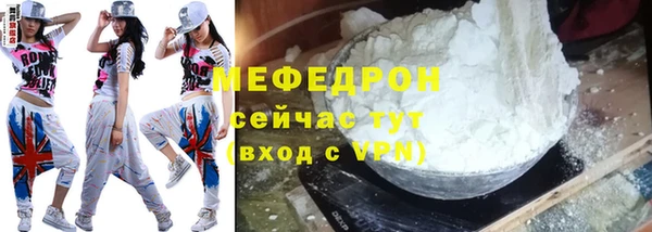 мефедрон Яровое