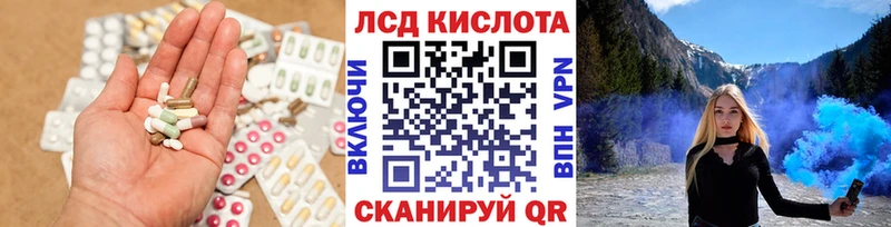 LSD-25 экстази ecstasy Судак