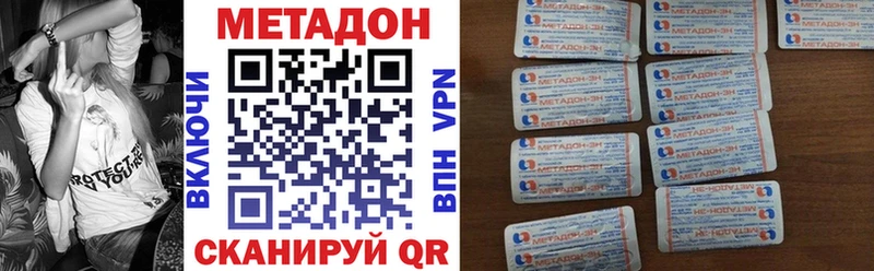 Метадон methadone  Судак 